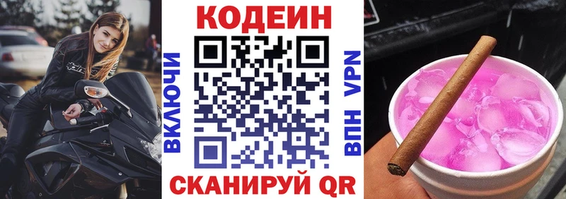 ссылка на мегу ТОР  Новотроицк  Кодеиновый сироп Lean Purple Drank 