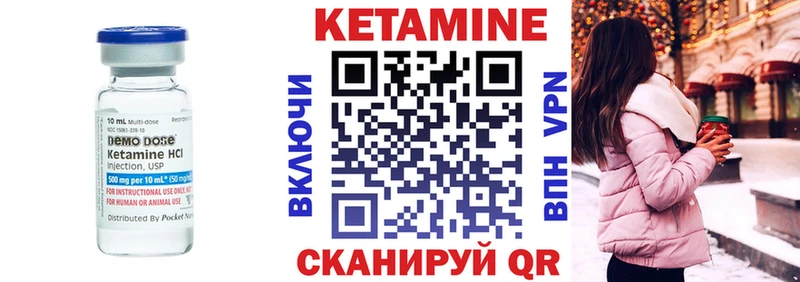 Кетамин ketamine  Новотроицк 