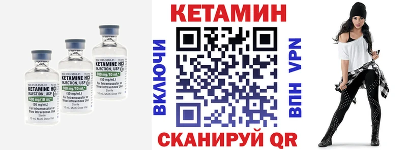 Кетамин VHQ Новотроицк