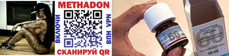 Метадон methadone  Новотроицк 